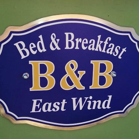 East Wind Bed & Breakfast Medea Exterior foto